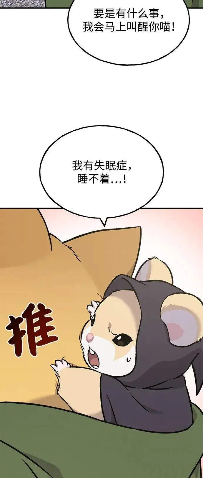 漫画《我独自在高塔种田》[第88话] 重逢第63张图
