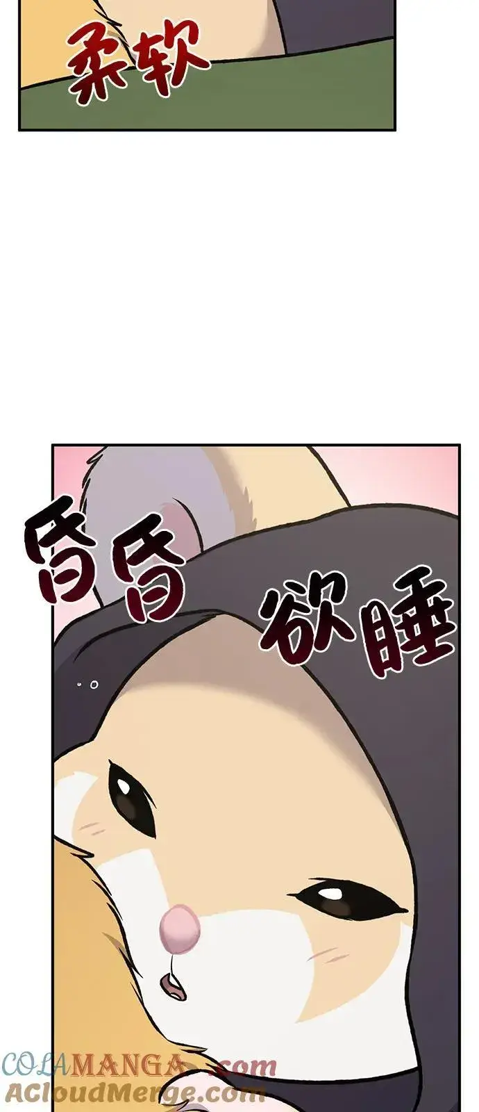 漫画《我独自在高塔种田》[第88话] 重逢第65张图