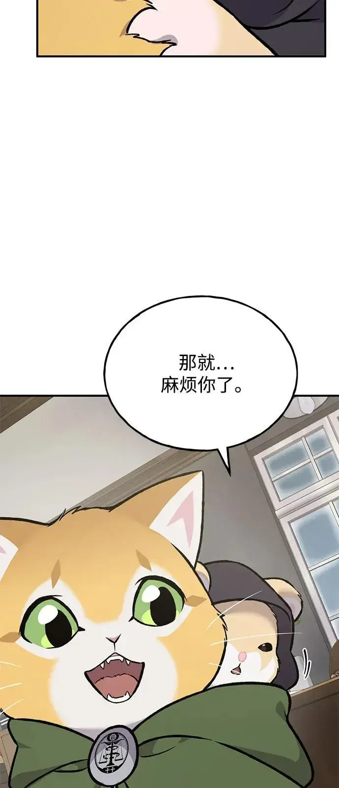 漫画《我独自在高塔种田》[第88话] 重逢第66张图