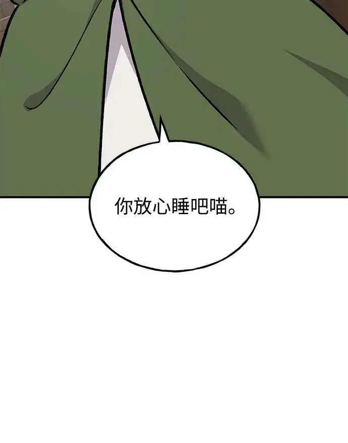 漫画《我独自在高塔种田》[第88话] 重逢第67张图