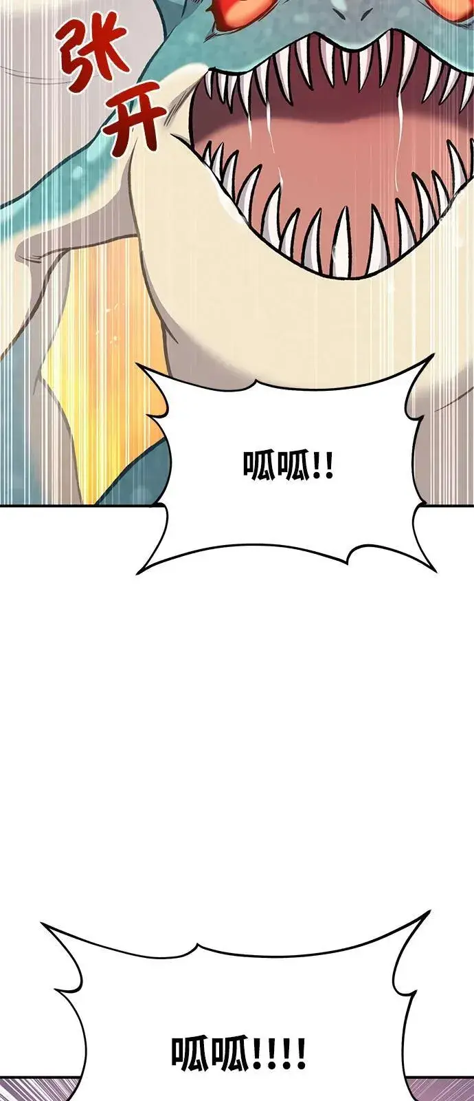 漫画《我独自在高塔种田》[第88话] 重逢第7张图
