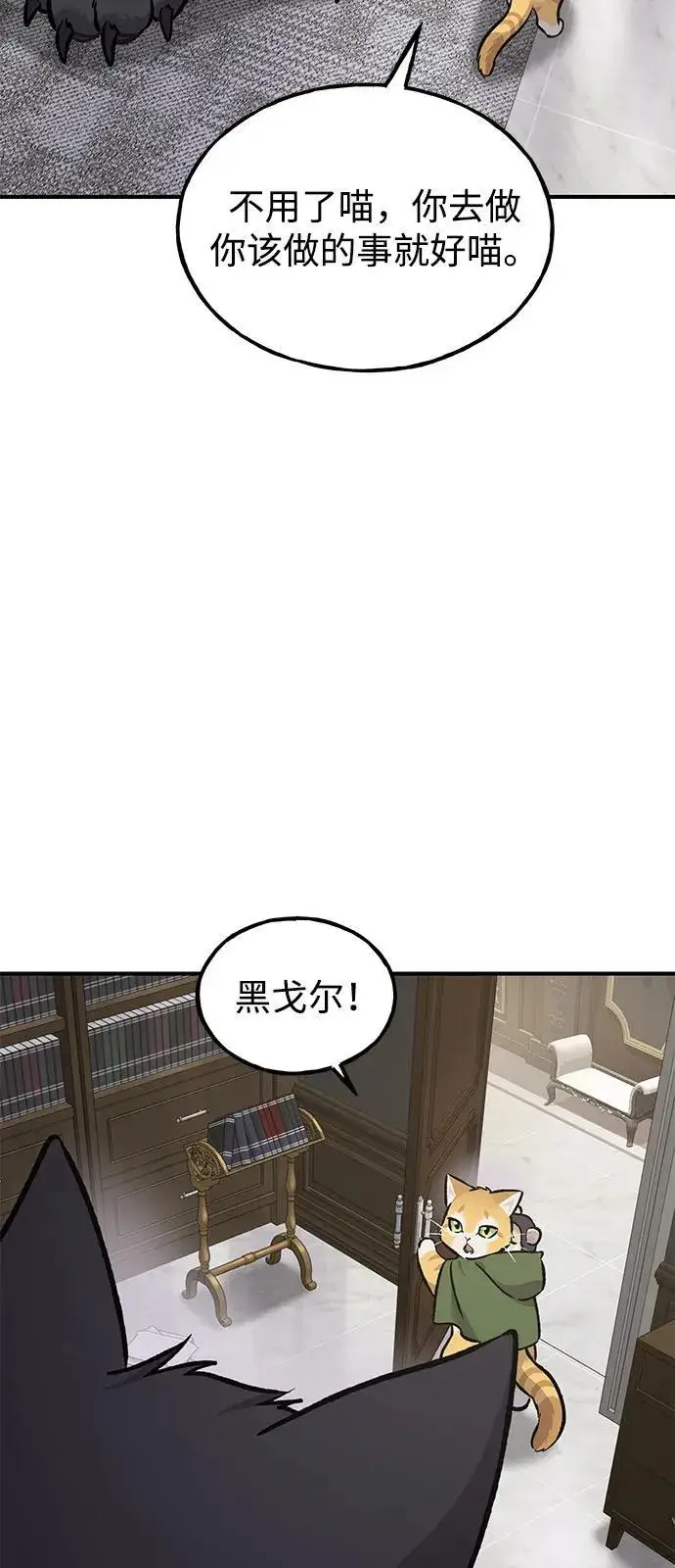 漫画《我独自在高塔种田》[第88话] 重逢第70张图