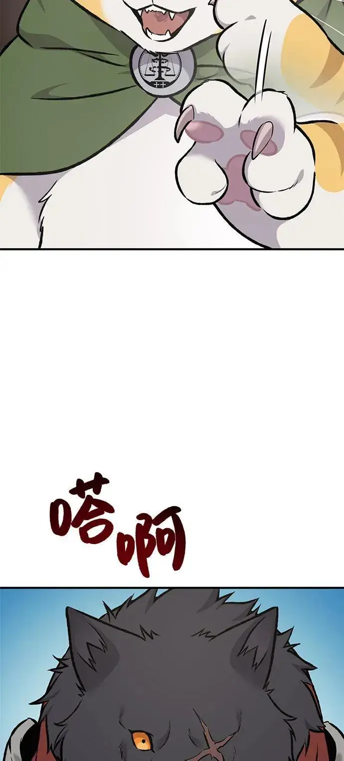 漫画《我独自在高塔种田》[第88话] 重逢第72张图