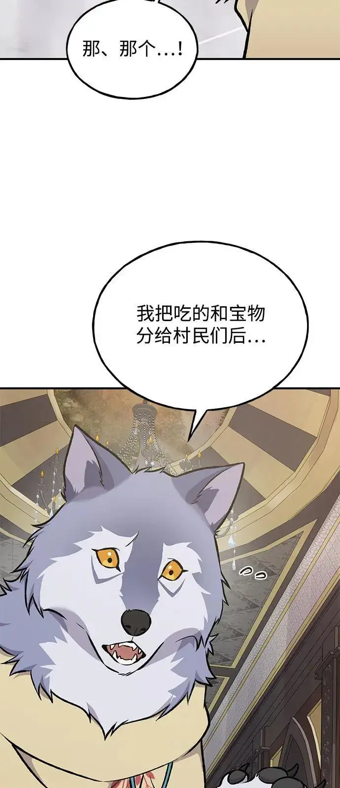 漫画《我独自在高塔种田》[第88话] 重逢第76张图