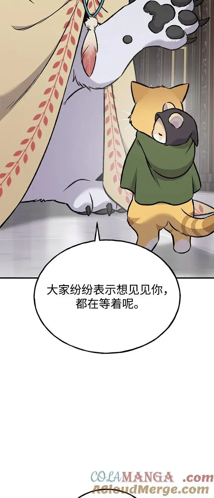 漫画《我独自在高塔种田》[第88话] 重逢第77张图