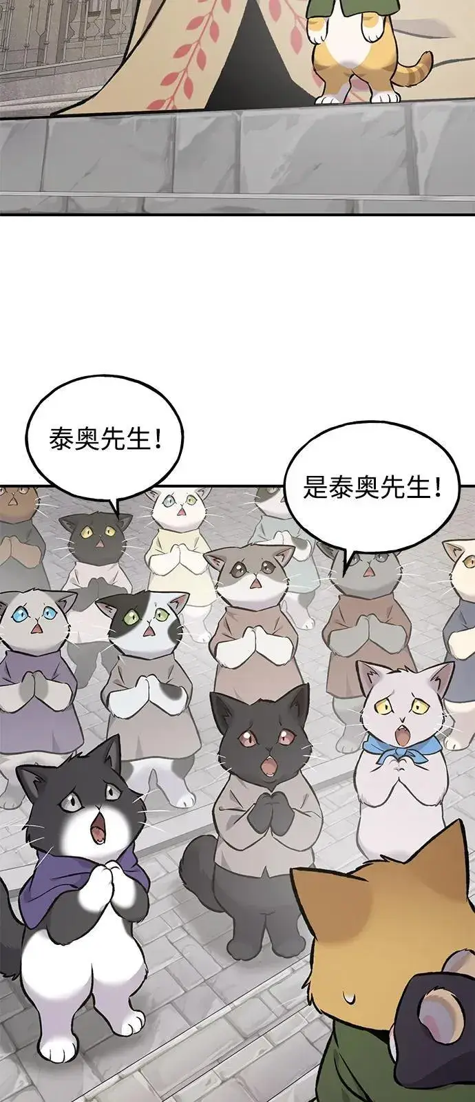 漫画《我独自在高塔种田》[第88话] 重逢第82张图
