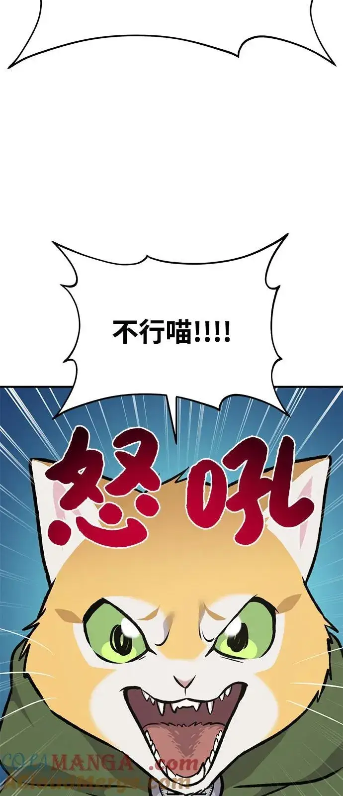 漫画《我独自在高塔种田》[第88话] 重逢第85张图