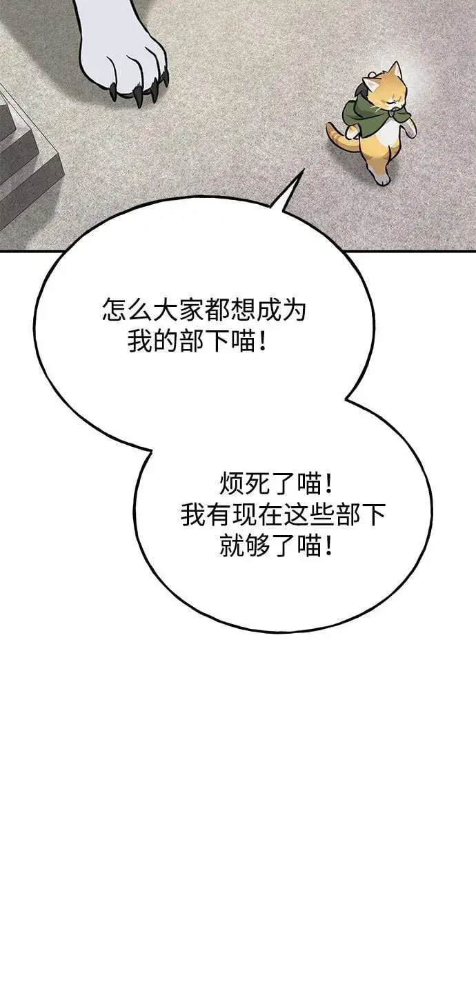 漫画《我独自在高塔种田》[第88话] 重逢第87张图
