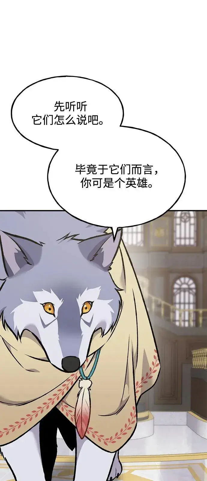 漫画《我独自在高塔种田》[第88话] 重逢第88张图