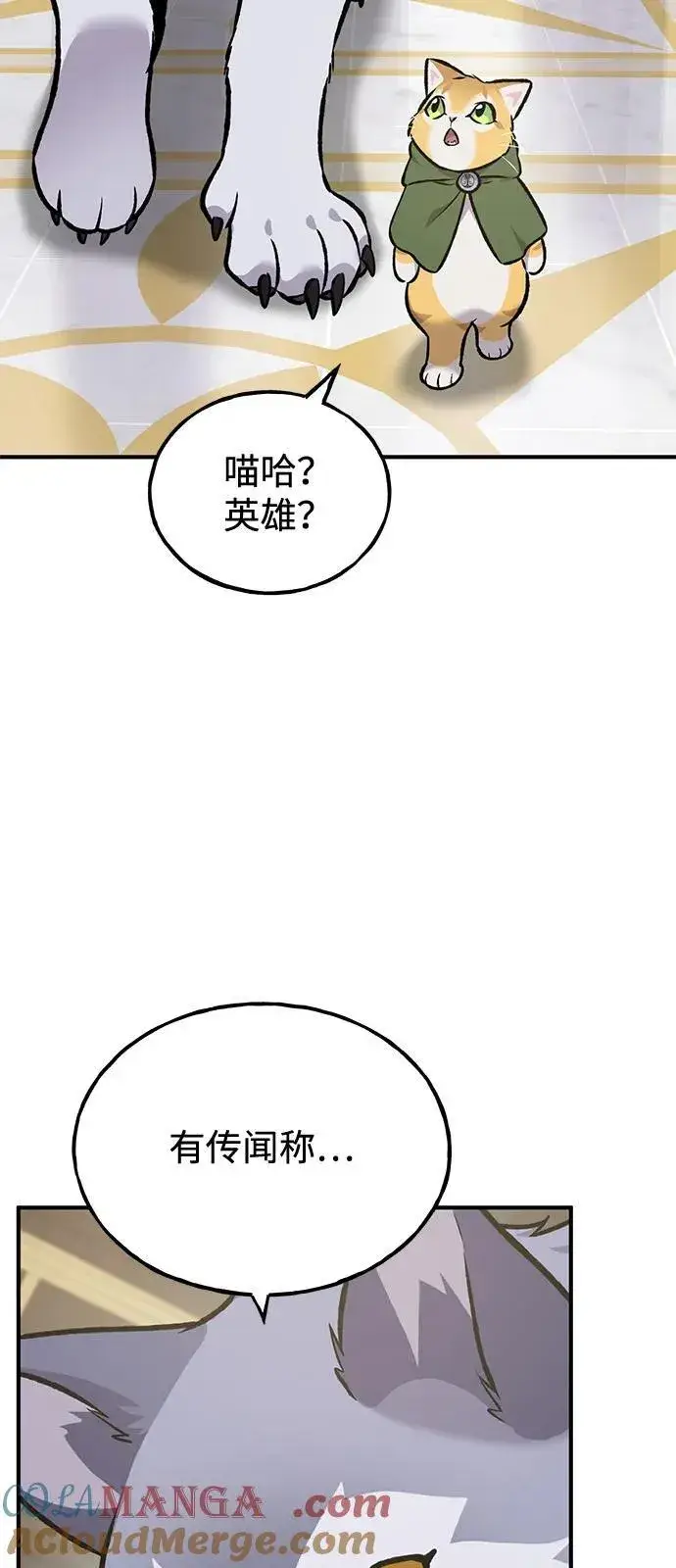 漫画《我独自在高塔种田》[第88话] 重逢第89张图