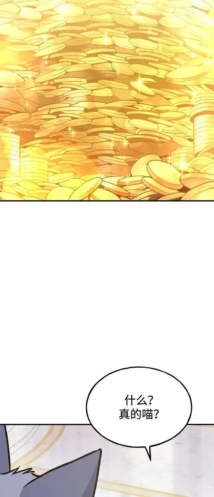 漫画《我独自在高塔种田》[第88话] 重逢第92张图