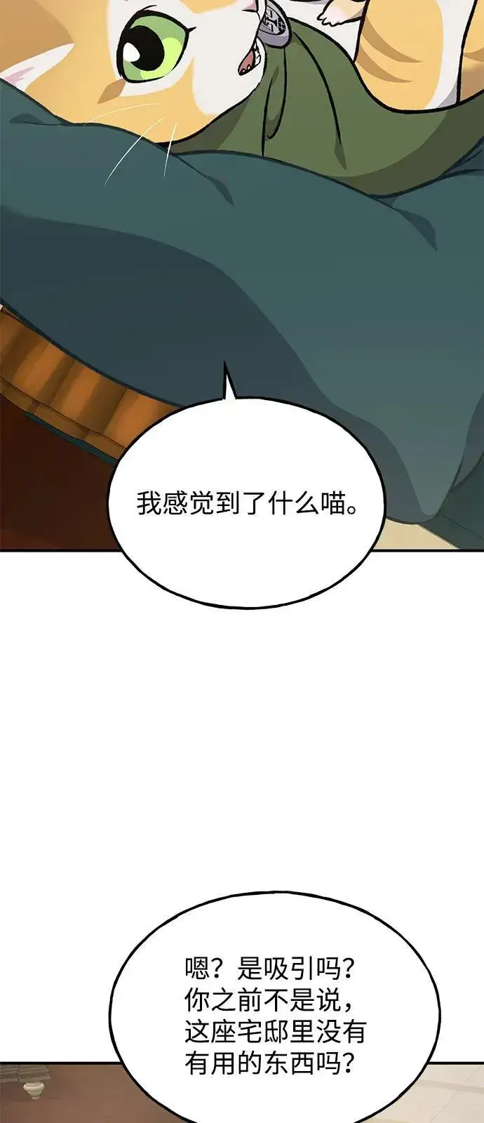 漫画《我独自在高塔种田》[第89话] 见过黑龙第106张图