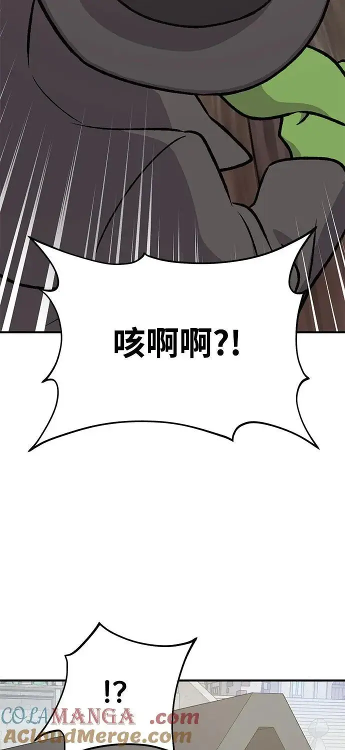 漫画《我独自在高塔种田》[第89话] 见过黑龙第13张图