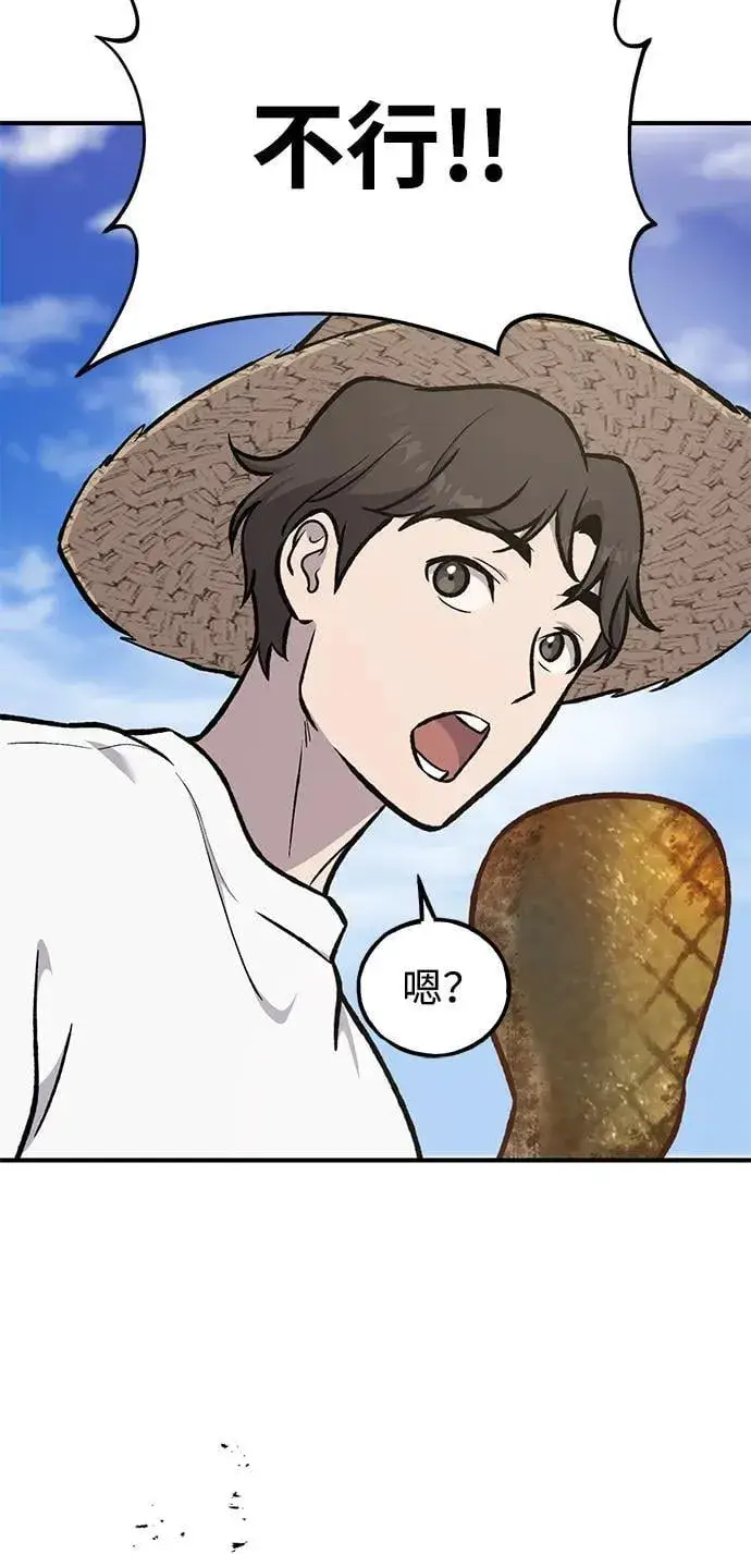漫画《我独自在高塔种田》[第89话] 见过黑龙第79张图