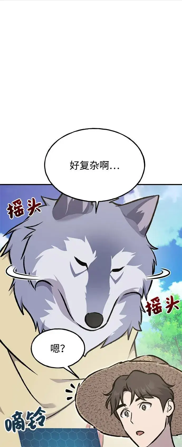 漫画《我独自在高塔种田》[第90话] 蛙怪女王第10张图