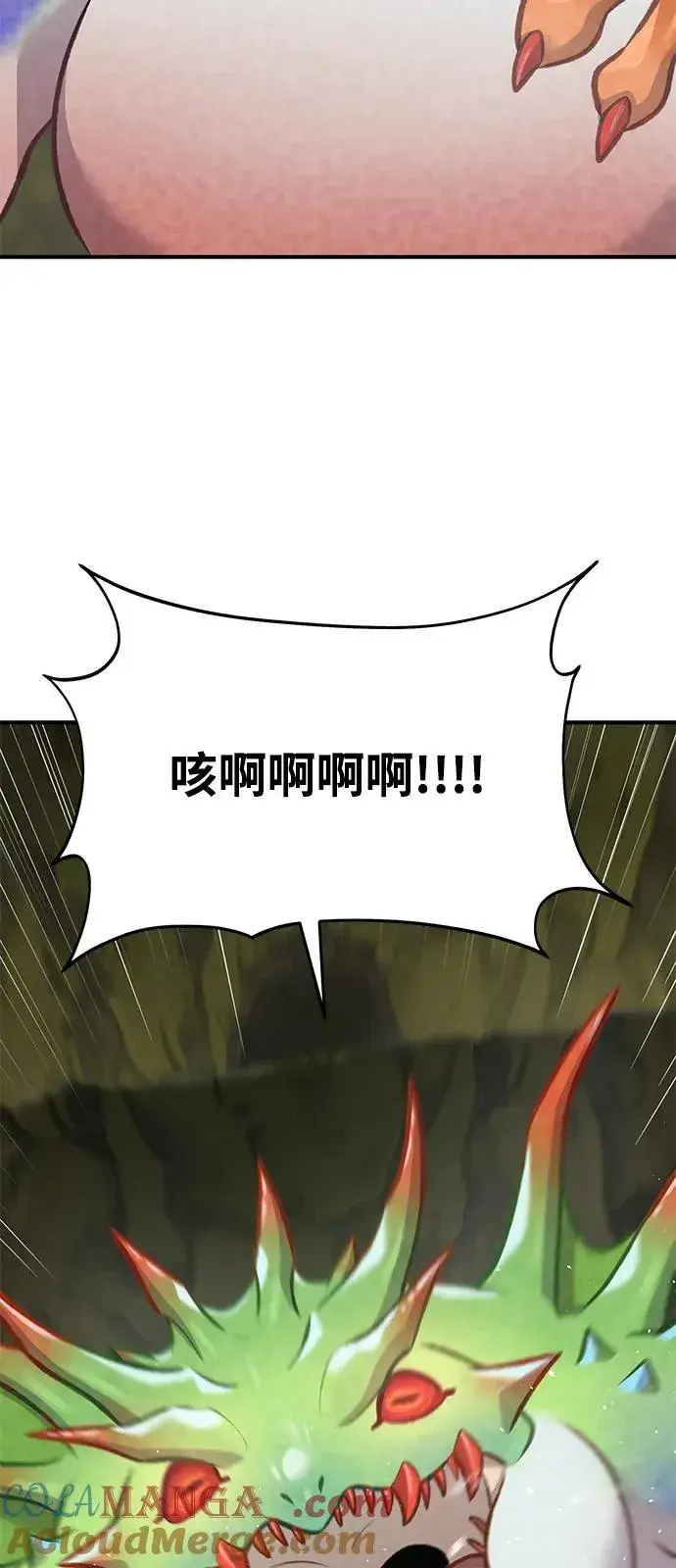 漫画《我独自在高塔种田》[第90话] 蛙怪女王第101张图