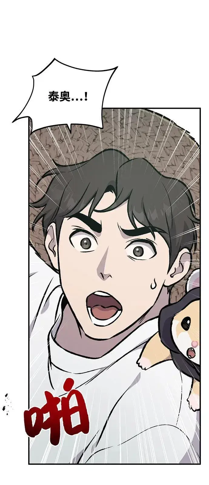 漫画《我独自在高塔种田》[第90话] 蛙怪女王第108张图