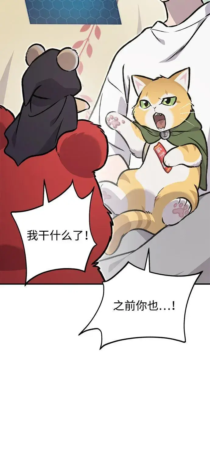 漫画《我独自在高塔种田》[第90话] 蛙怪女王第11张图