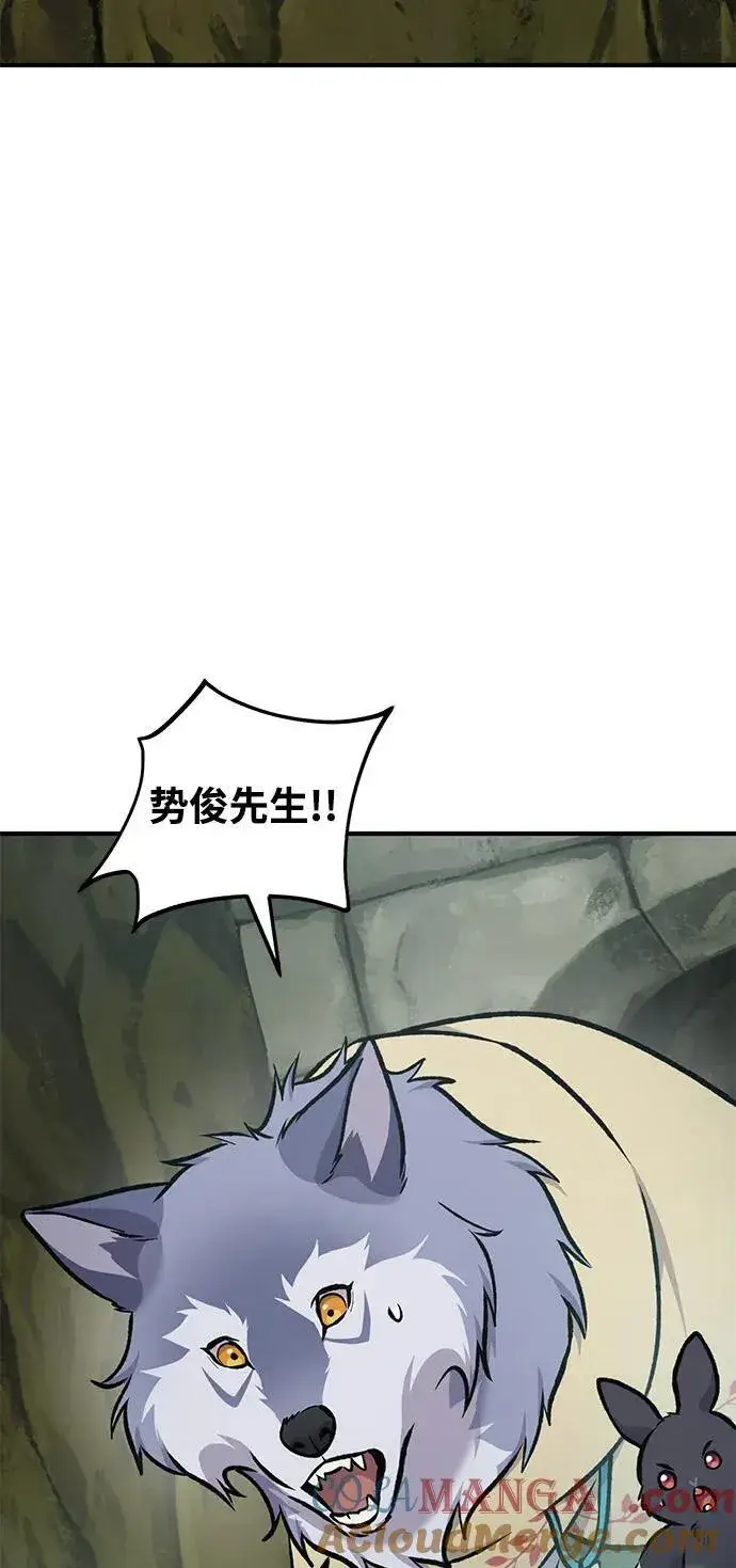 漫画《我独自在高塔种田》[第90话] 蛙怪女王第113张图