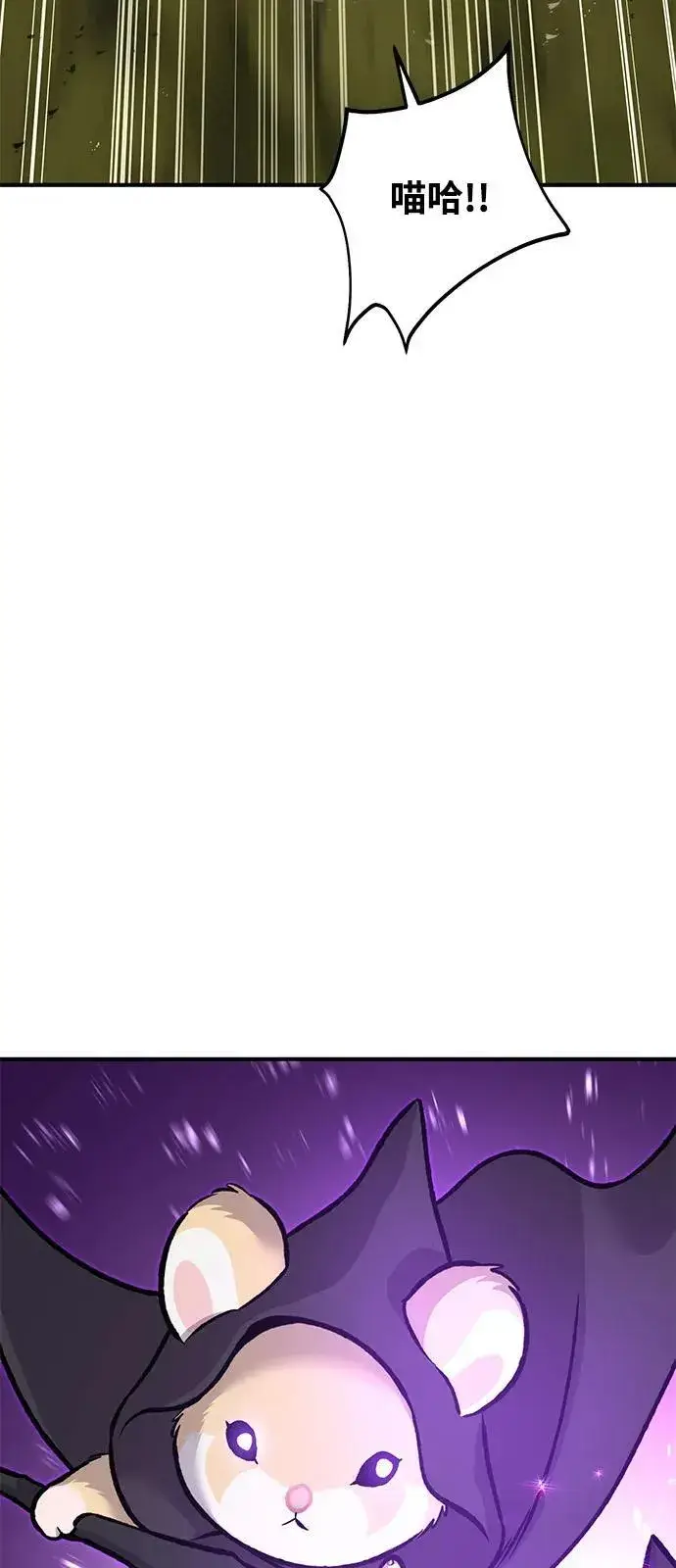 漫画《我独自在高塔种田》[第90话] 蛙怪女王第115张图