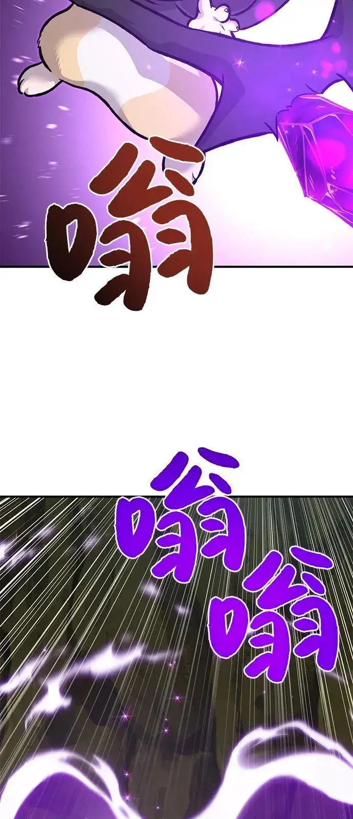 漫画《我独自在高塔种田》[第90话] 蛙怪女王第116张图
