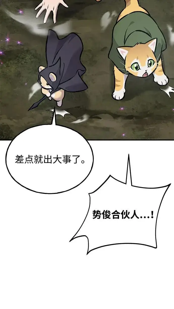漫画《我独自在高塔种田》[第90话] 蛙怪女王第119张图