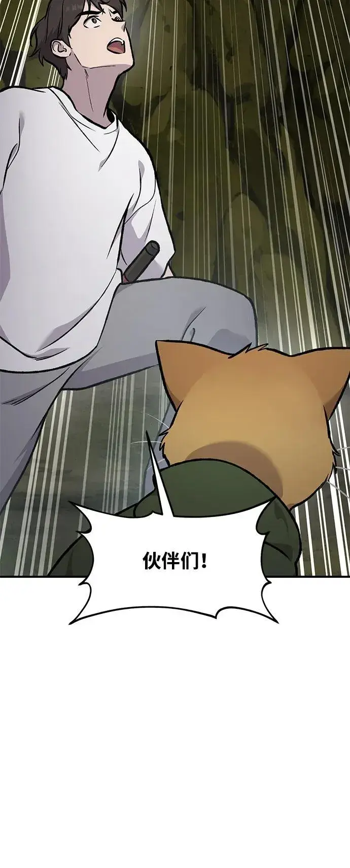 漫画《我独自在高塔种田》[第90话] 蛙怪女王第128张图