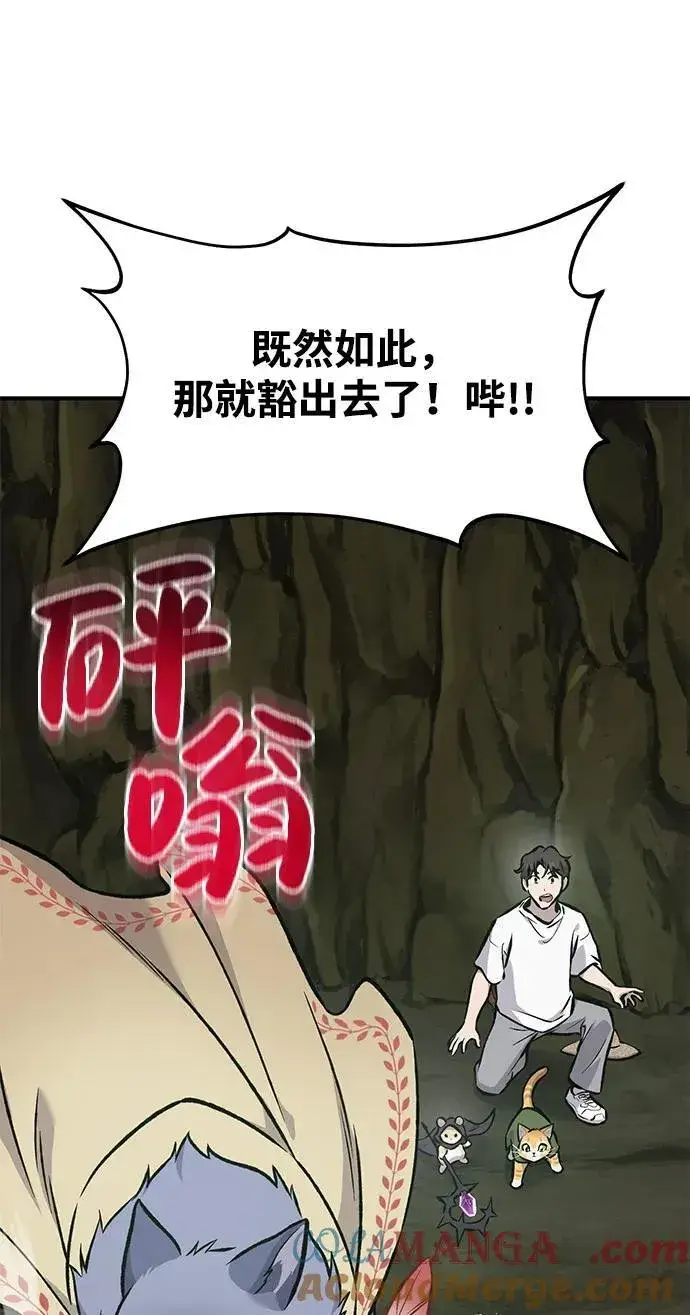 漫画《我独自在高塔种田》[第90话] 蛙怪女王第129张图