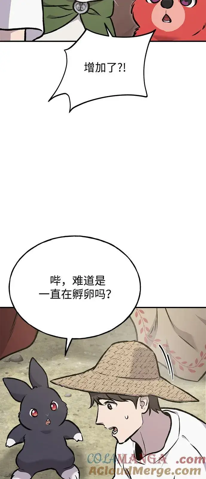 漫画《我独自在高塔种田》[第90话] 蛙怪女王第13张图