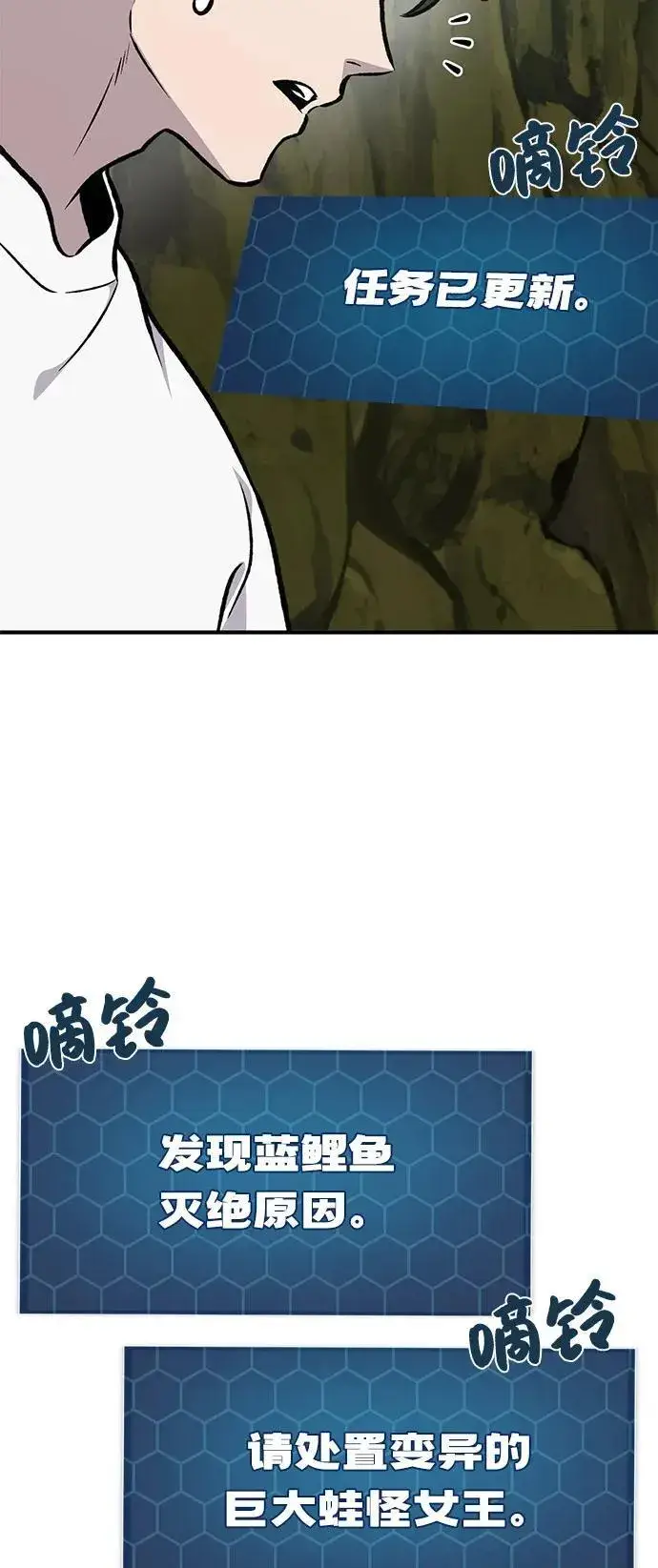 漫画《我独自在高塔种田》[第90话] 蛙怪女王第132张图