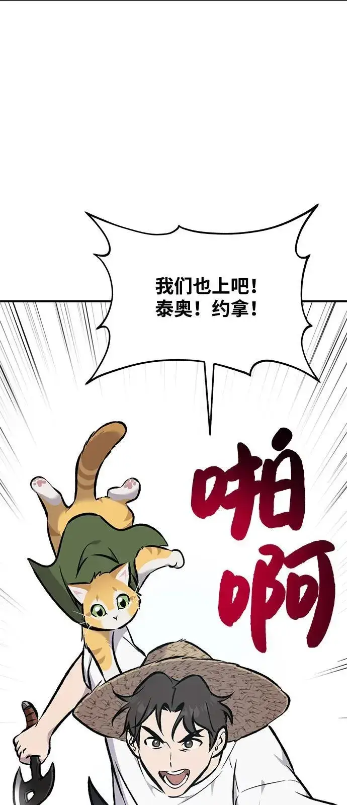 漫画《我独自在高塔种田》[第90话] 蛙怪女王第135张图