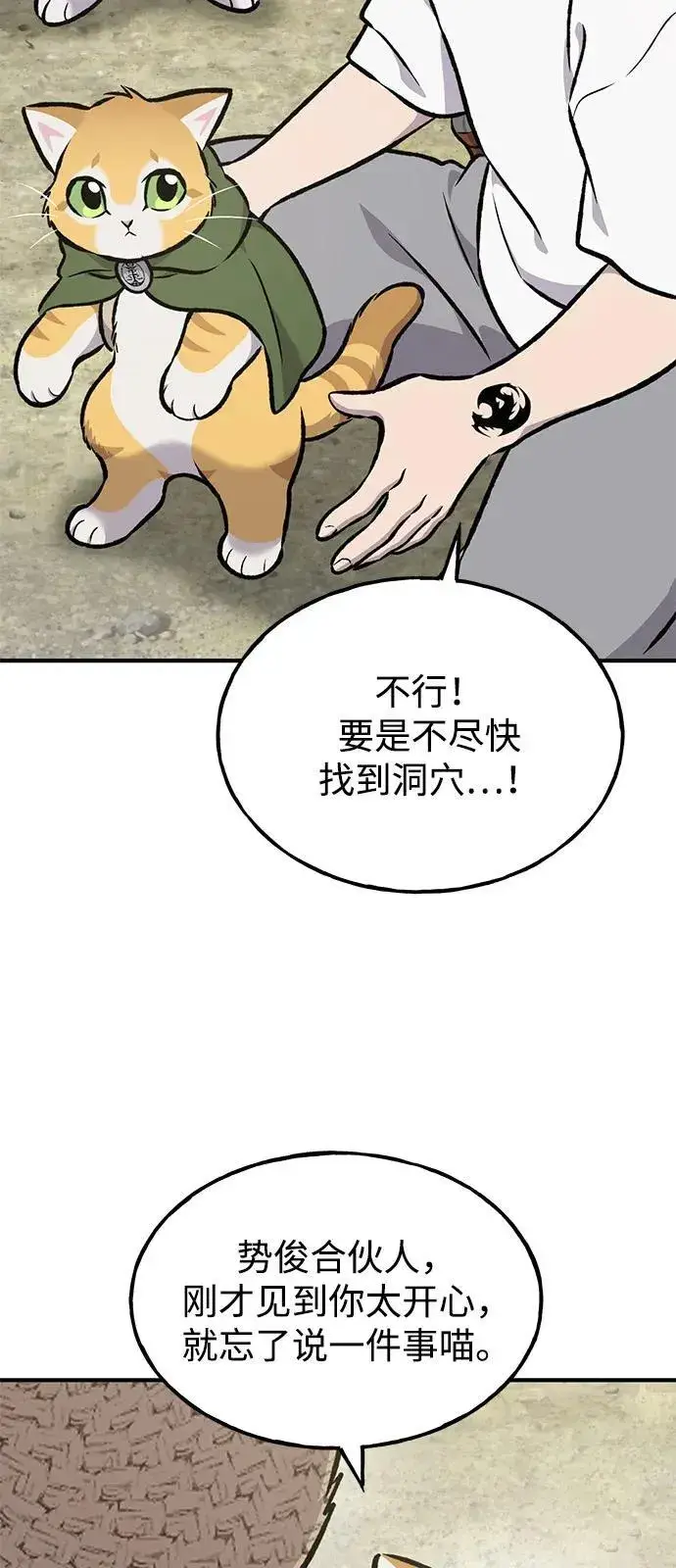 漫画《我独自在高塔种田》[第90话] 蛙怪女王第14张图