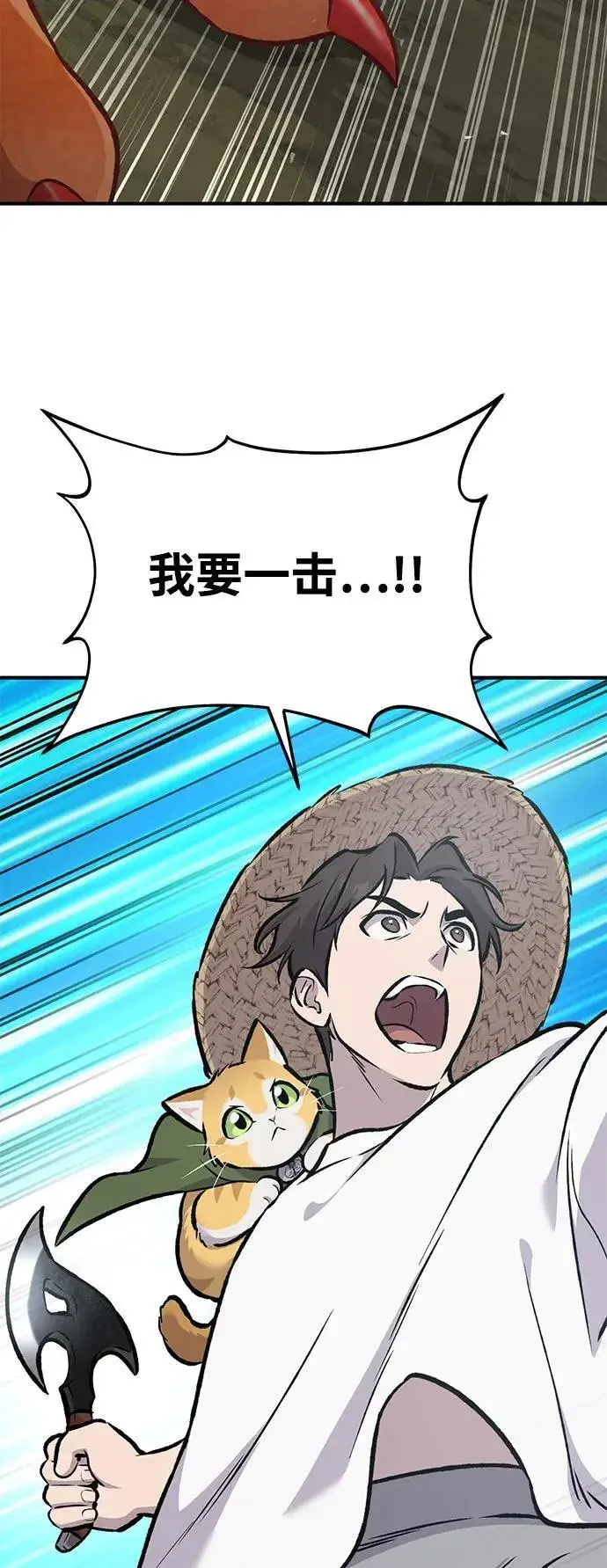 漫画《我独自在高塔种田》[第90话] 蛙怪女王第148张图