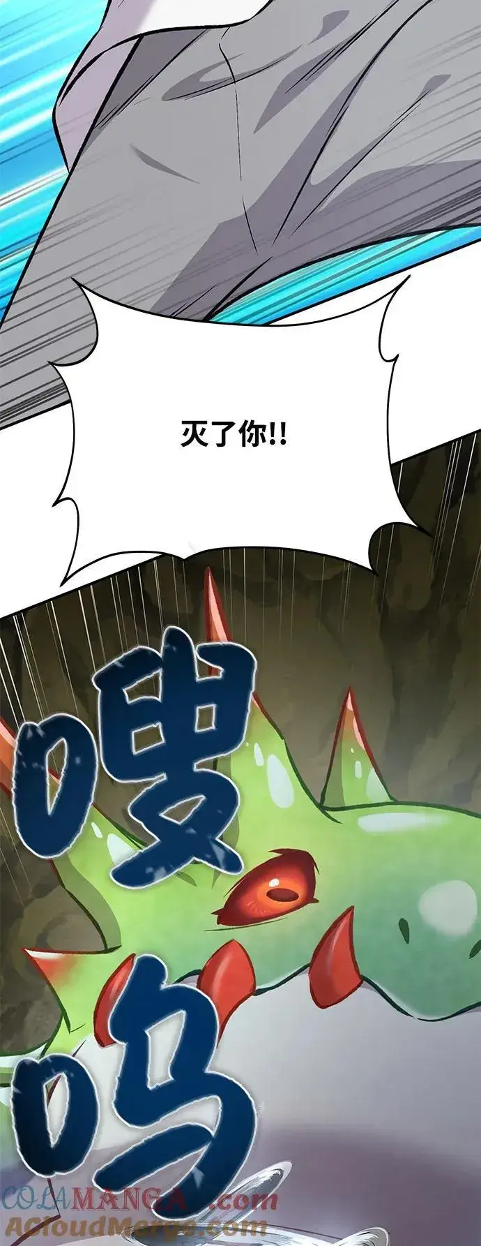 漫画《我独自在高塔种田》[第90话] 蛙怪女王第149张图