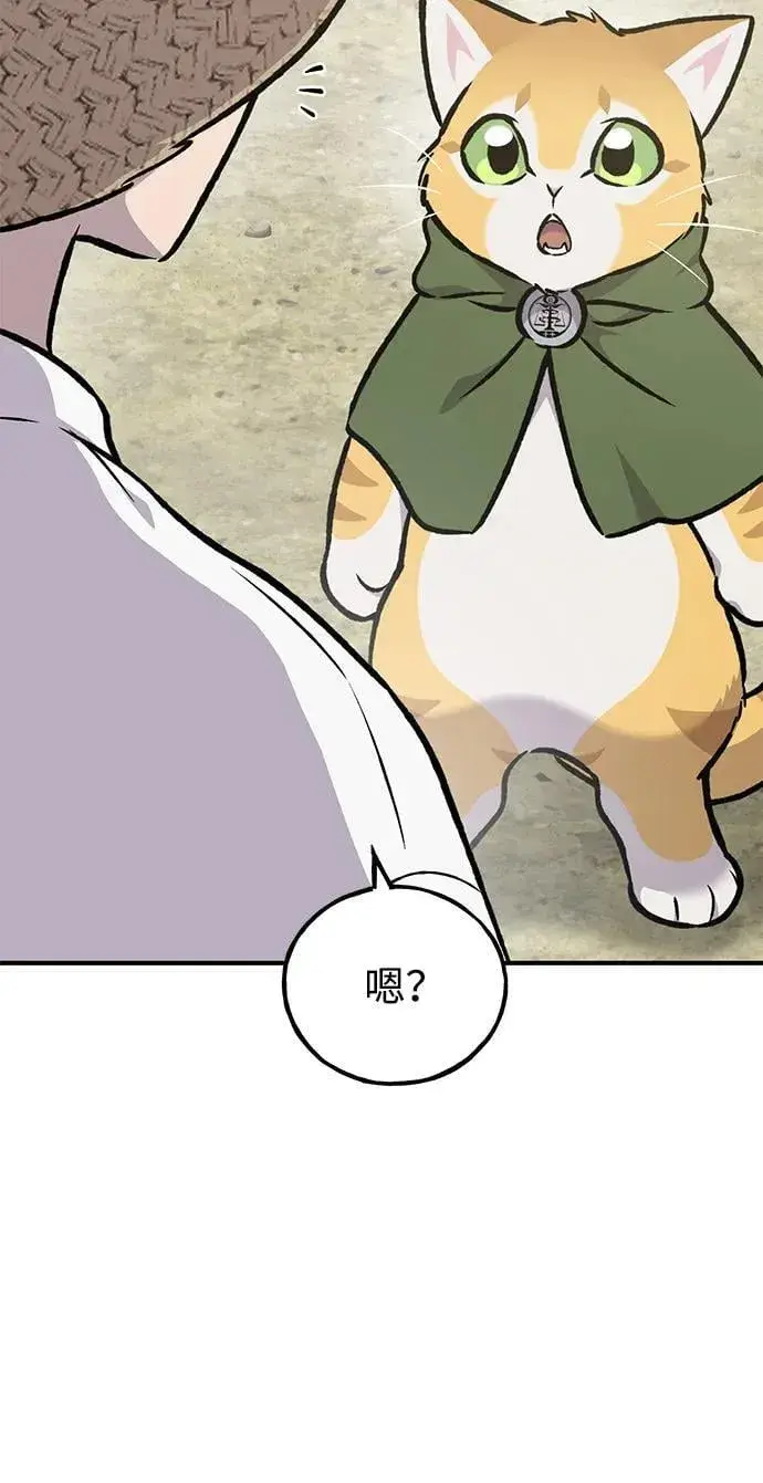 漫画《我独自在高塔种田》[第90话] 蛙怪女王第15张图