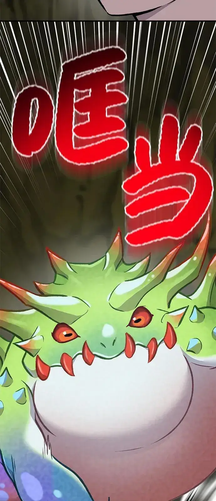 漫画《我独自在高塔种田》[第90话] 蛙怪女王第155张图