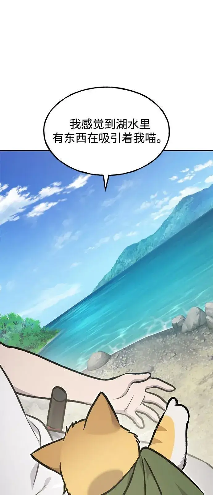 漫画《我独自在高塔种田》[第90话] 蛙怪女王第16张图
