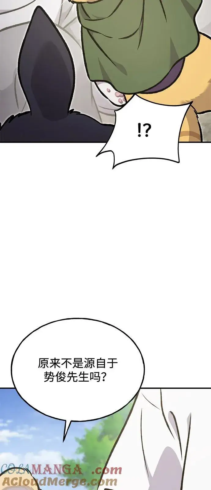 漫画《我独自在高塔种田》[第90话] 蛙怪女王第17张图