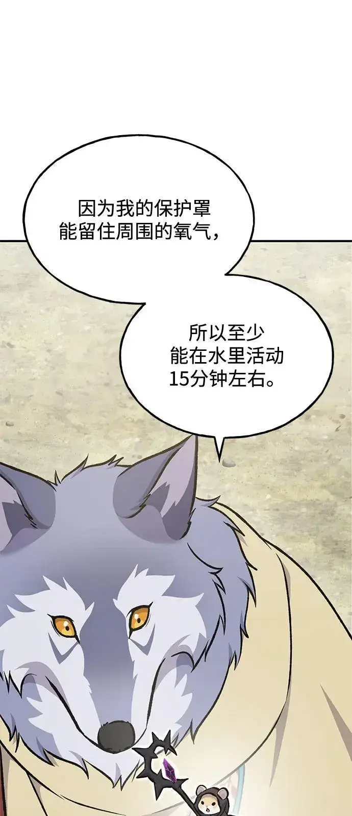 漫画《我独自在高塔种田》[第90话] 蛙怪女王第23张图