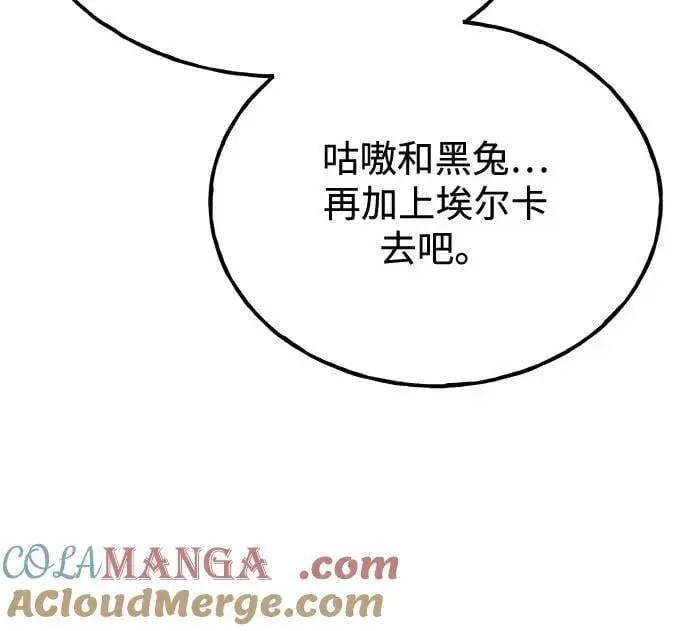 漫画《我独自在高塔种田》[第90话] 蛙怪女王第25张图