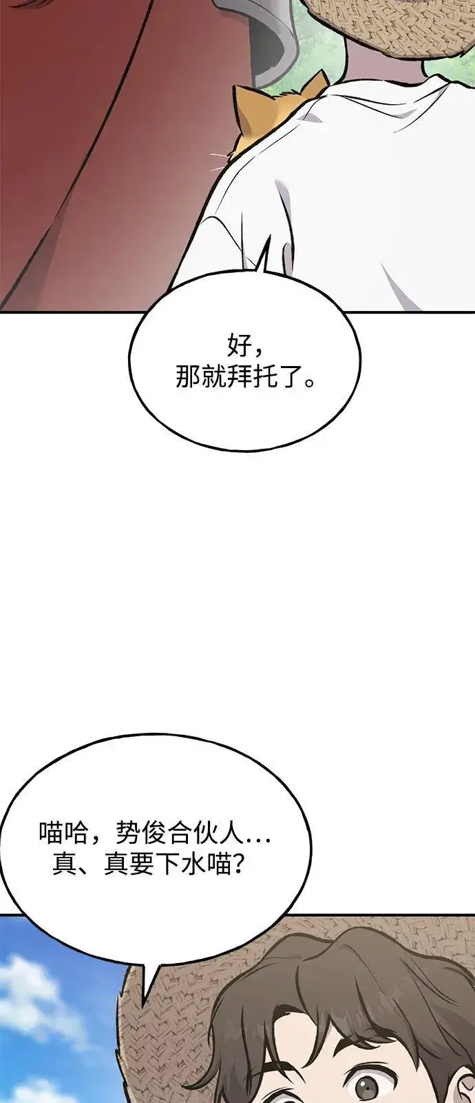 漫画《我独自在高塔种田》[第90话] 蛙怪女王第27张图
