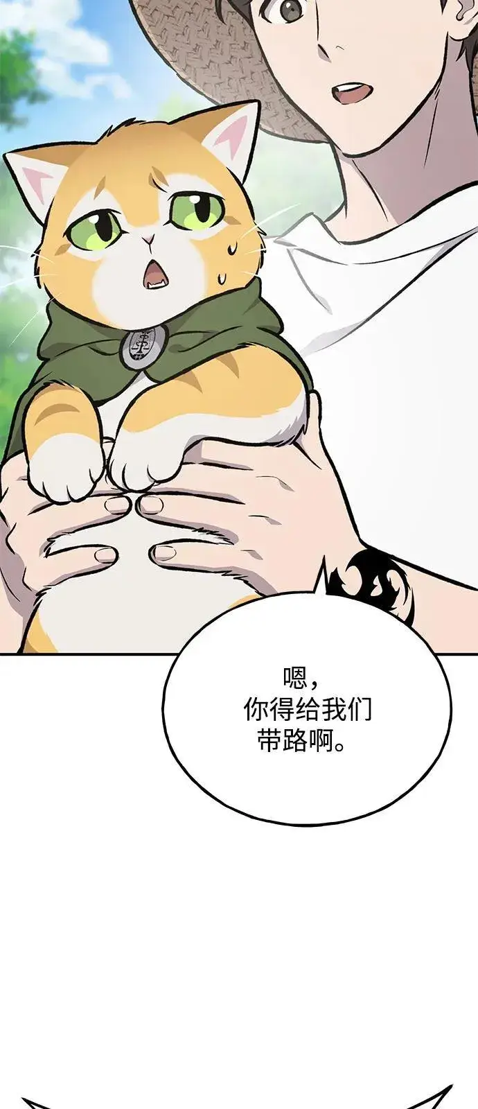 漫画《我独自在高塔种田》[第90话] 蛙怪女王第28张图