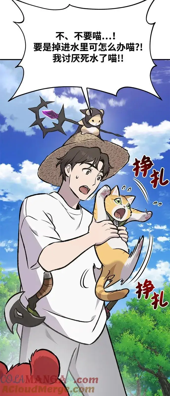 漫画《我独自在高塔种田》[第90话] 蛙怪女王第29张图