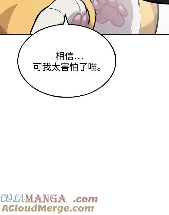 漫画《我独自在高塔种田》[第90话] 蛙怪女王第33张图