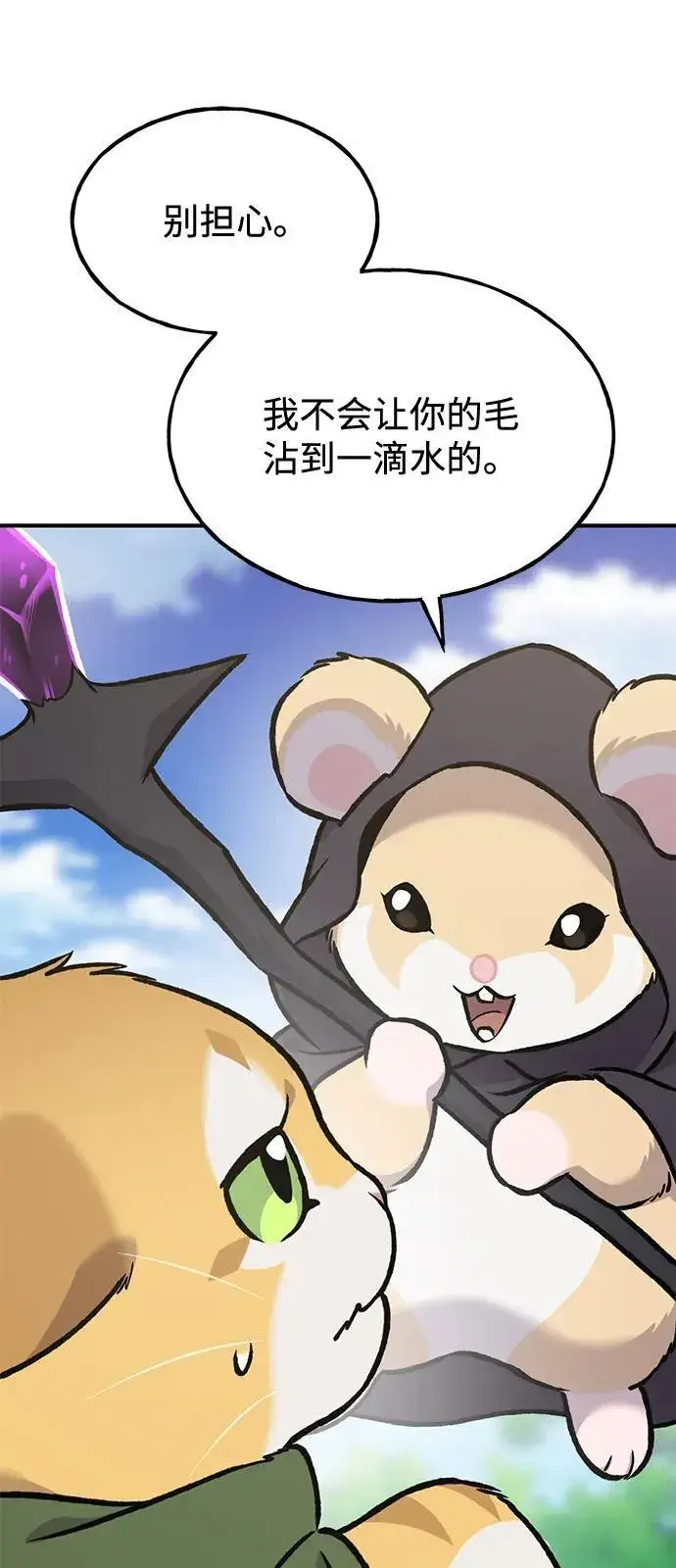 漫画《我独自在高塔种田》[第90话] 蛙怪女王第34张图