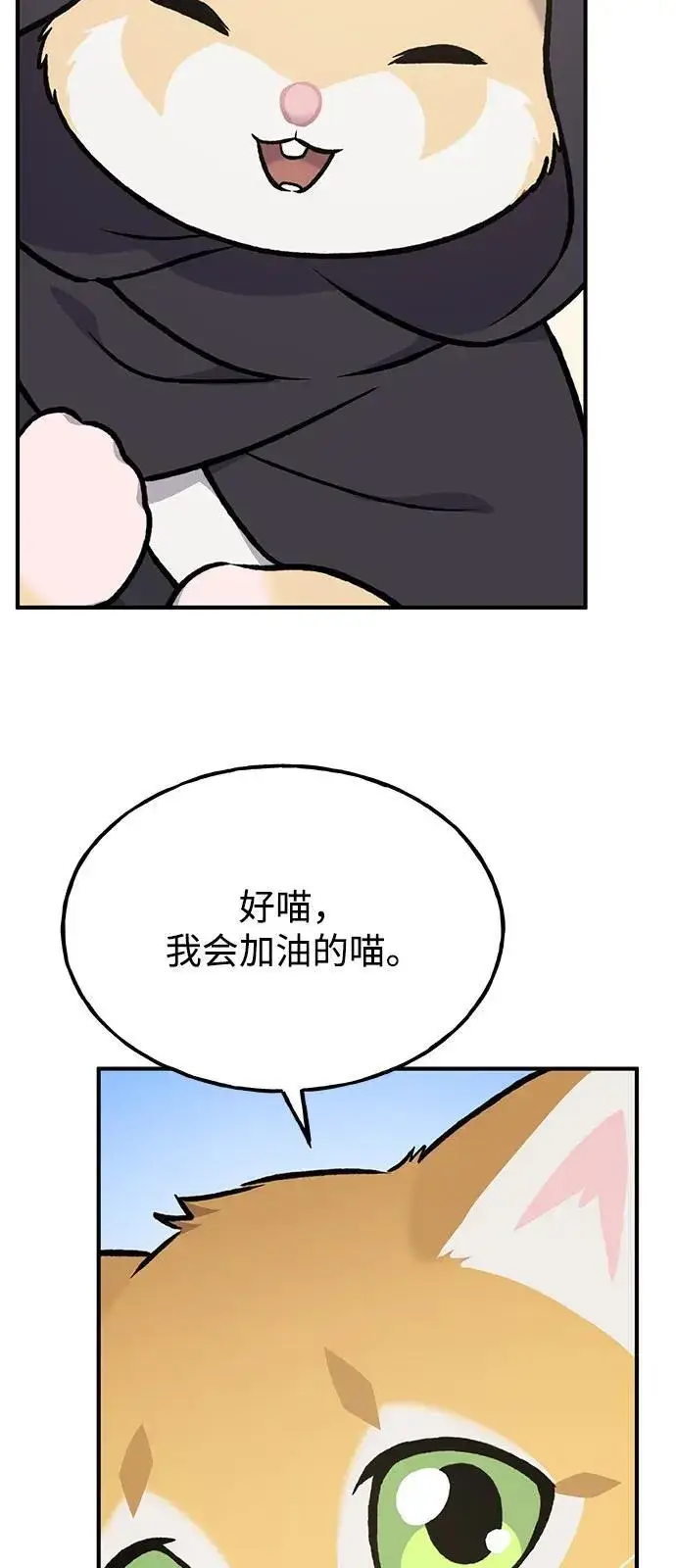 漫画《我独自在高塔种田》[第90话] 蛙怪女王第36张图
