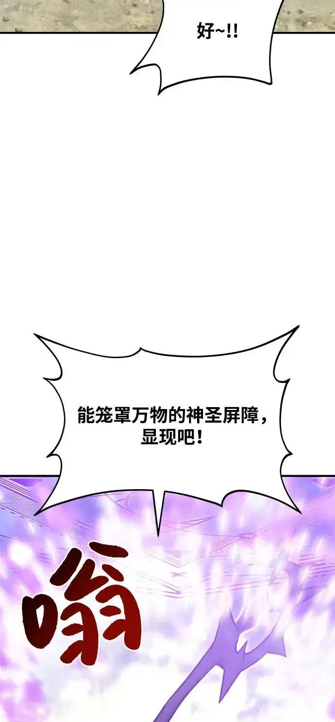 漫画《我独自在高塔种田》[第90话] 蛙怪女王第39张图