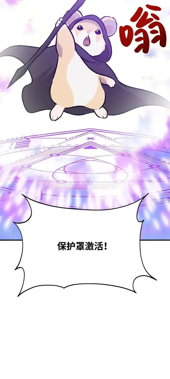 漫画《我独自在高塔种田》[第90话] 蛙怪女王第40张图