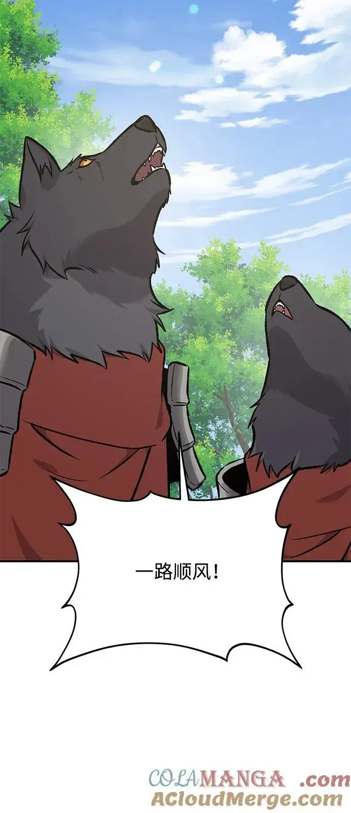 漫画《我独自在高塔种田》[第90话] 蛙怪女王第45张图