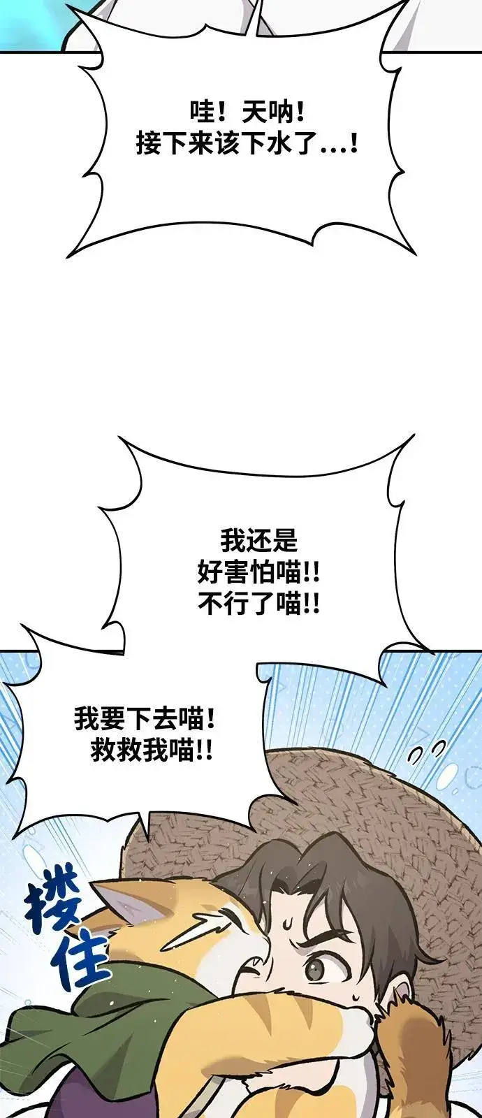 漫画《我独自在高塔种田》[第90话] 蛙怪女王第47张图